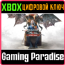 THE WITCHER 3: WILD HUNT – BLOOD AND WINE XBOX КЛЮЧ
