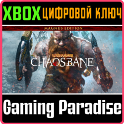 ❗WARHAMMER: CHAOSBANE MAGNUS EDITION❗XBOX ONE/X|S🔑КЛЮЧ