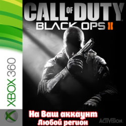 🔥 Call of Duty: Black Ops II (XBOX | ЛЮБОЙ АККАУНТ)