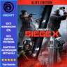 Tom Clancy&acute;s Rainbow Six Siege X Elite Edition | UBISOFT