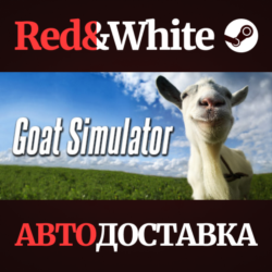 Goat Simulator * STEAM РОССИЯ🔥АВТОДОСТАВКА