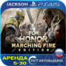 FOR HONOR Marching Fire (PS4/PS5) RUS | Аренда