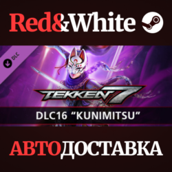 TEKKEN 7 - DLC16: Kunimitsu * STEAM🔥АВТОДОСТАВКА