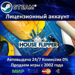 ✅House Flipper   2 DLC✔️  25 Игр🎁Steam⭐0%💳АКЦИЯ🎁