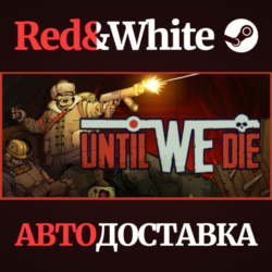 Until We Die * STEAM РОССИЯ🔥АВТОДОСТАВКА