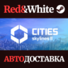 Cities: Skylines II * STEAM РОССИЯ  АВТОДОСТАВКА
