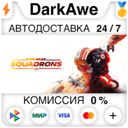 STAR WARS: Squadrons STEAM•RU ⚡️АВТОДОСТАВКА 💳0%