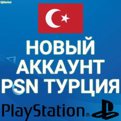 НОВЫЙ ТУРЕЦКИЙ ПСН АККАУНТ НА ВАШИ ДАННЫЕ (ТУРЦИЯ)