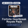 Fortnite Heartbreak Royale Pack (Xbox Ключ) АРГЕНТИНА   ПОДАРОК