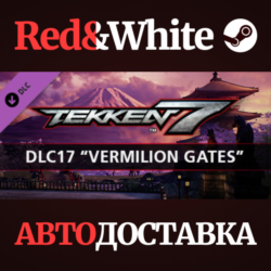 TEKKEN 7 - DLC17: Vermilion Gates * STEAM RU🔥