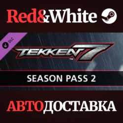 TEKKEN 7 - Season Pass 2 DLC * STEAM🔥АВТОДОСТАВКА