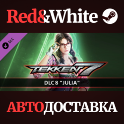 TEKKEN 7 - DLC8 Julia Chang * STEAM🔥АВТОДОСТАВКА