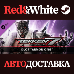 TEKKEN 7 - Armor King DLC * STEAM РОССИЯ🔥АВТОДОСТАВКА