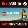 LEGO® Builder&acute;s Journey * STEAM РОССИЯ  АВТОДОСТАВКА