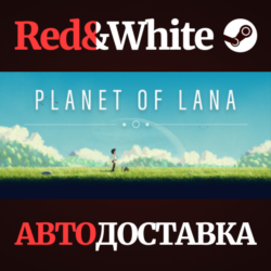 Planet of Lana * STEAM РОССИЯ🔥АВТОДОСТАВКА