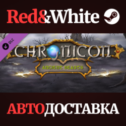 Chronicon - Ancient Beasts DLC * STEAM🔥АВТОДОСТАВКА
