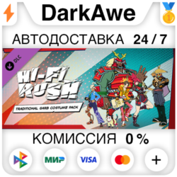 Hi-Fi RUSH: набор костюмов «Традиционный» DLC STEAM⚡️