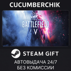 Battlefield™ V Definitive Edition✅STEAM GIFT AUTO✅RU МИР