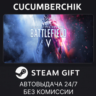 Battlefield™ V Definitive Edition STEAM GIFT AUTO RU МИР