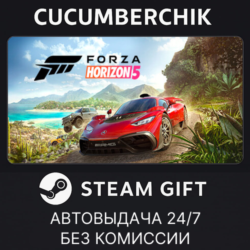 Forza Horizon 5 - Deluxe Edition✅STEAM GIFT AUTO✅RU МИР