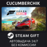 Forza Horizon 5 - Premium Edition STEAM GIFT AUTO RU МИР