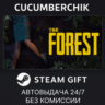The Forest STEAM GIFT AUTO RU МИР