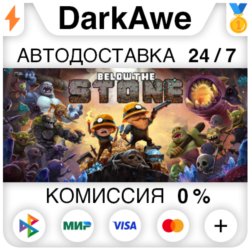 Below the Stone STEAM•RU ⚡️АВТОДОСТАВКА 💳0%