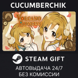 Volcano Princess✅STEAM GIFT AUTO✅RU МИР