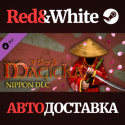 Magicka: Nippon DLC * STEAM РОССИЯ🔥АВТОДОСТАВКА