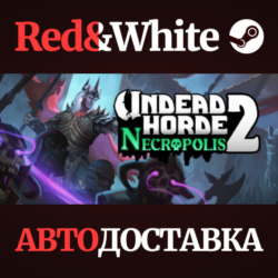 Undead Horde 2: Necropolis * STEAM🔥АВТОДОСТАВКА