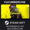 Cyberpunk 2077 STEAM GIFT AUTO UA МИР