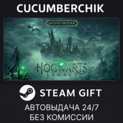 Hogwarts Legacy: Digital Deluxe Edition✅STEAM GIFT AUTO✅UA МИР