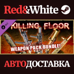 Killing Floor - Weapons Bundle DLC * STEAM RU🔥