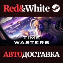 Time Wasters * STEAM РОССИЯ🔥АВТОДОСТАВКА
