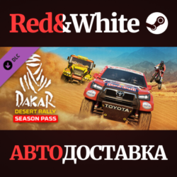 Dakar Desert Rally - Season Pass DLC * STEAM RU🔥