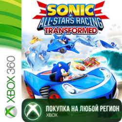 Sonic & All-Stars Racing Transformed XBOX На Любой Регион