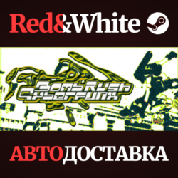 Bomb Rush Cyberfunk * STEAM РОССИЯ🔥АВТОДОСТАВКА
