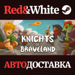 Knights of Braveland * STEAM РОССИЯ🔥АВТОДОСТАВКА