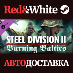 Steel Division 2 - Burning Baltics DLC * STEAM RU🔥
