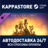 Sid Meier’s Civilization® VI: Leader Pass DLC Steam RU