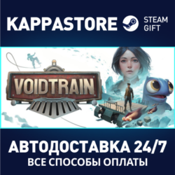 Voidtrain⚡АВТОДОСТАВКА Steam Россия
