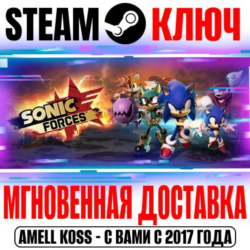 ⚫Sonic Forces Digital Bonus Edition ( 2 DLC) Steam Ключ