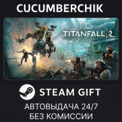 Titanfall® 2: Ultimate Edition STEAM GIFT AUTO RU МИР