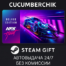 Need for Speed™ Heat Deluxe Edition STEAM GIFT AUTO RU МИР