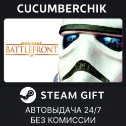 STAR WARS™ Battlefront™ Ultimate Edition✅STEAM GIFT AUTO✅RU МИР