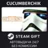 STAR WARS™ Battlefront™ Ultimate Edition✅STEAM GIFT AUTO✅RU МИР