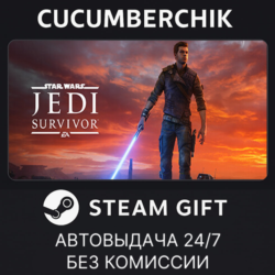 STAR WARS Jedi: Survivor™✅STEAM GIFT AUTO✅RU МИР