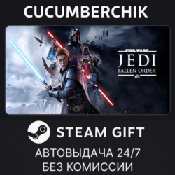 STAR WARS Jedi: Fallen Order✅STEAM GIFT AUTO✅RU МИР