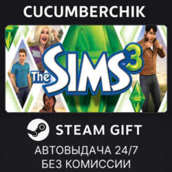 The Sims 3 STEAM GIFT AUTO RU МИР