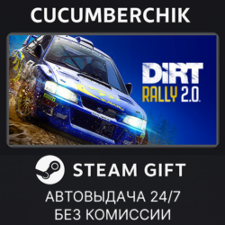 DiRT Rally 2.0✅STEAM GIFT AUTO✅RU МИР